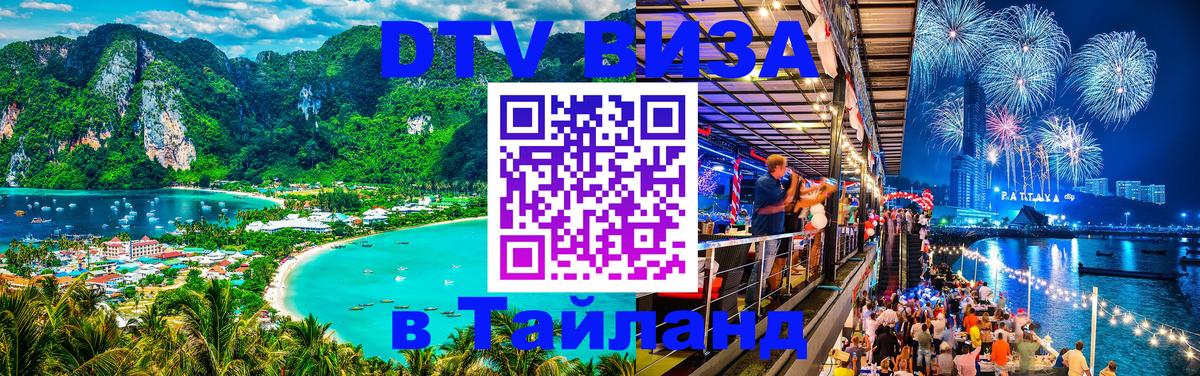 Оформление DTV визы под ключ: стоимость и тарифы, только загранпаспорт - Сан-Хосе  20.11.2025 